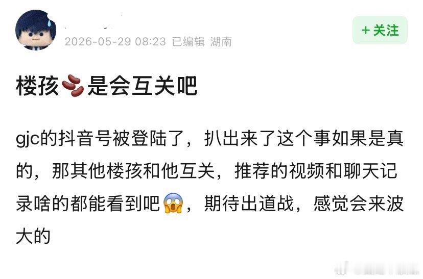 四代楼孩一觉起来天塌了，推特姐小号爆起来 