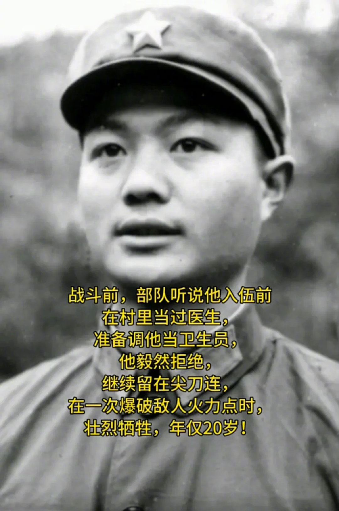 每次我都要仔细看看这些烈士的英容！缅怀先烈，向英雄致敬！革命英烈，永垂不朽！ ​