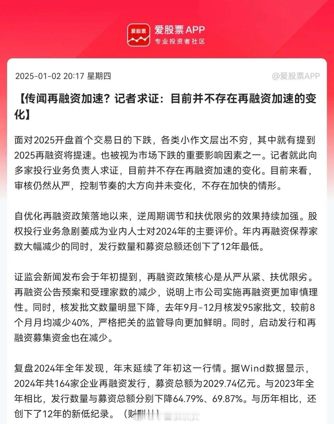 夜已深，A股市场上却热闹起来了，关于今日A股的大跌，市场上是众说纷纭，今晚有三大