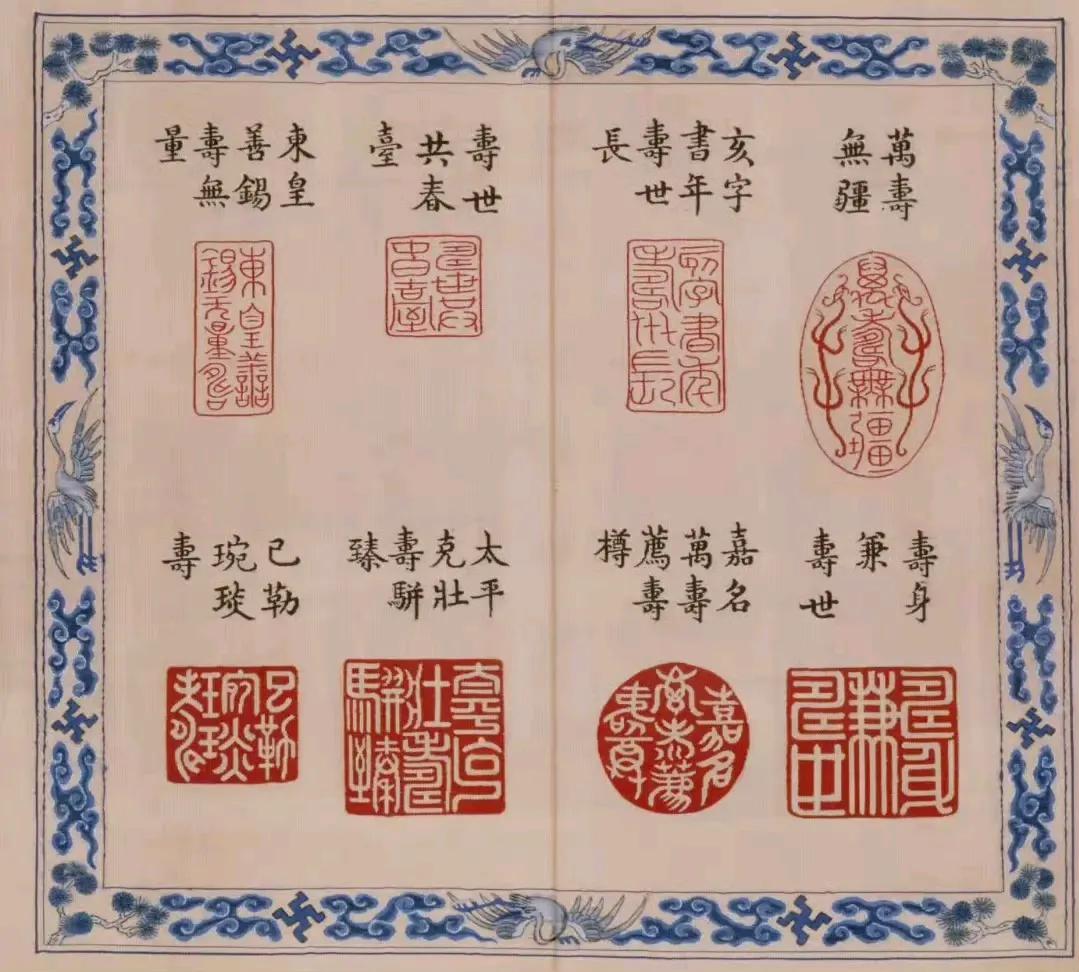 《元音寿牒》《宝典福书》是和珅与自己的“党羽”工部尚书金简联合制作的。他们先从乾