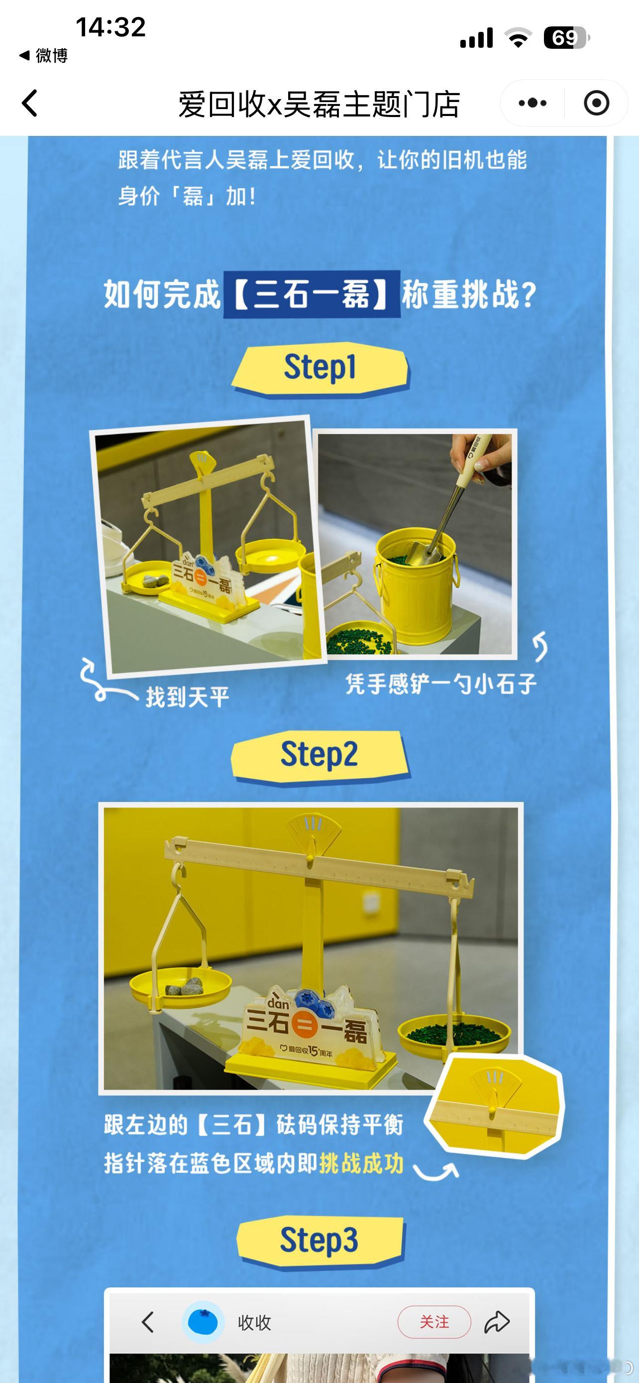 上爱回收旧这么收跟着吴磊爱回收   手机焕新季，上爱回收旧机高价收谁懂啊！家里的