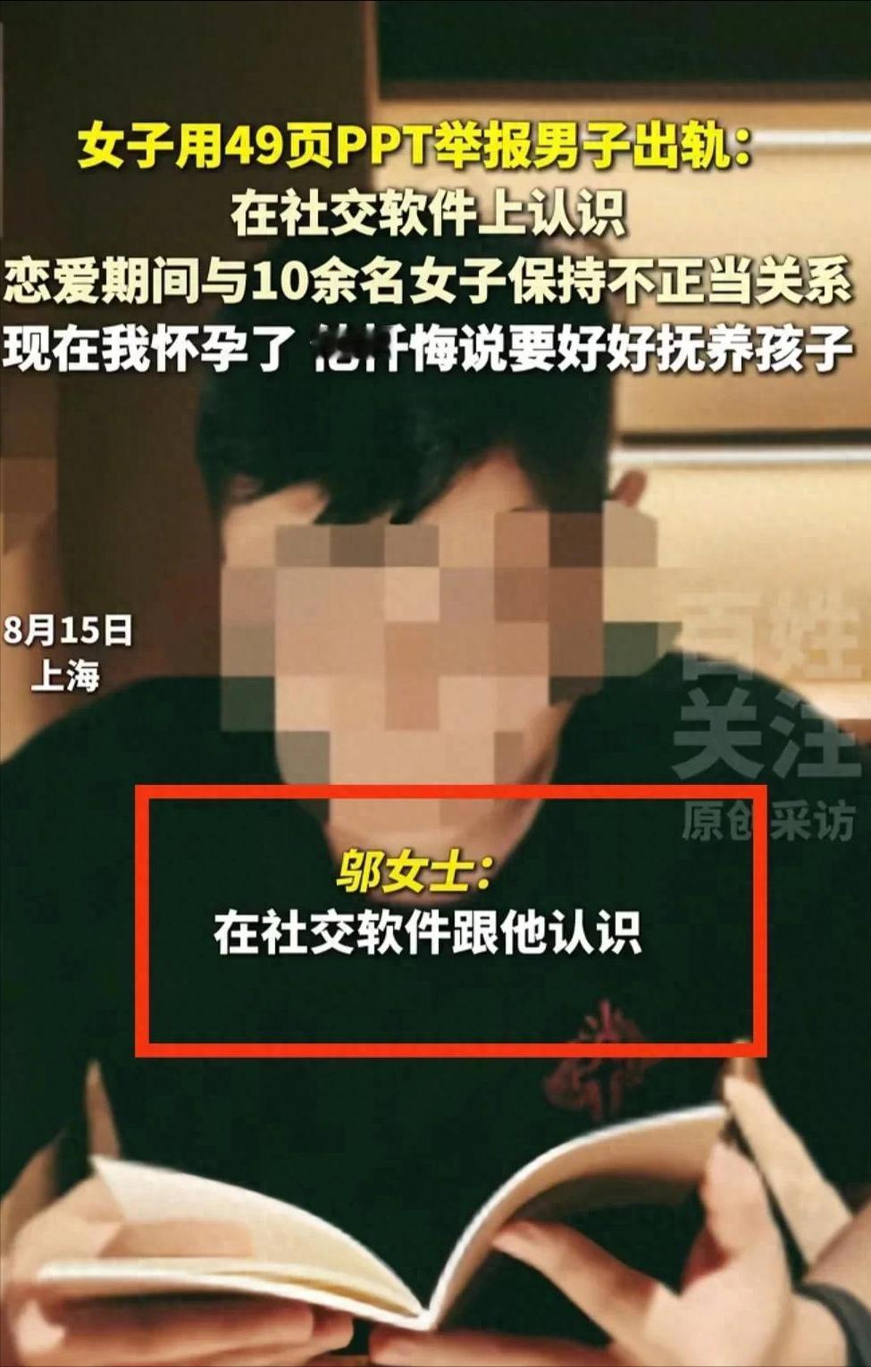 这又是什么样的“时间管理大师”？8月15日,飞行学员被上海女友用49页PPT举报