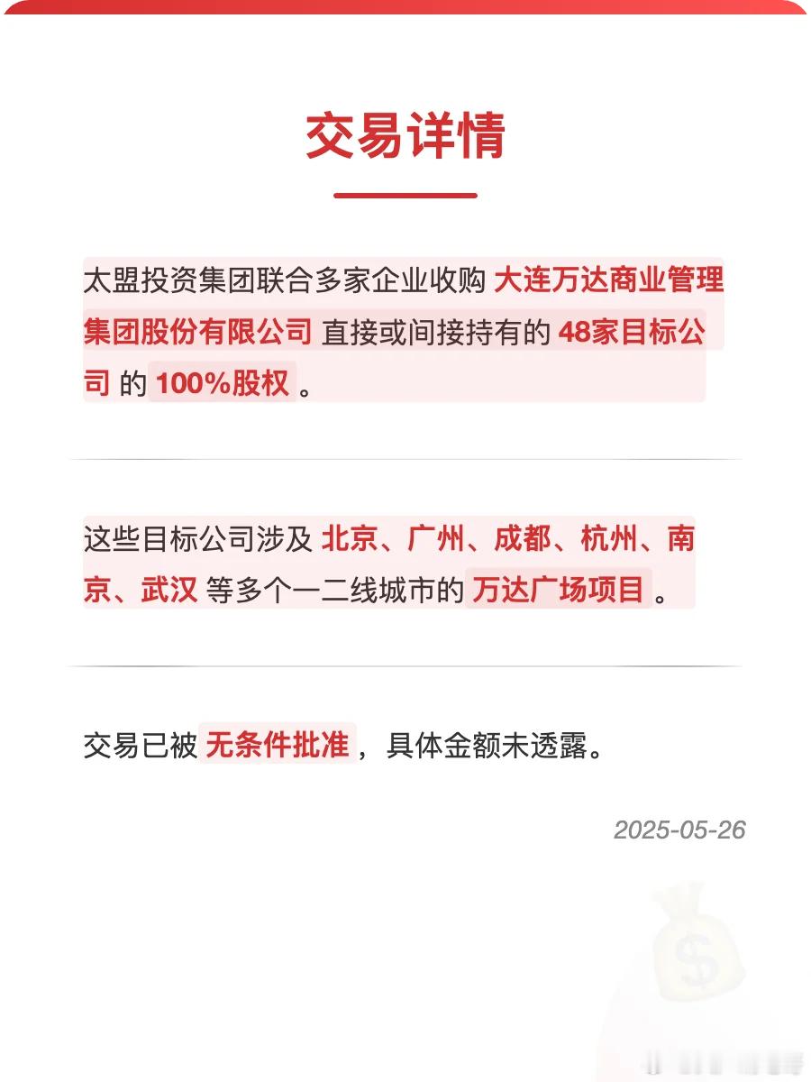 2王健林再卖48座万达广场 眼看着，老王家进入了无产阶级，穷的只剩下钱了。 ​​