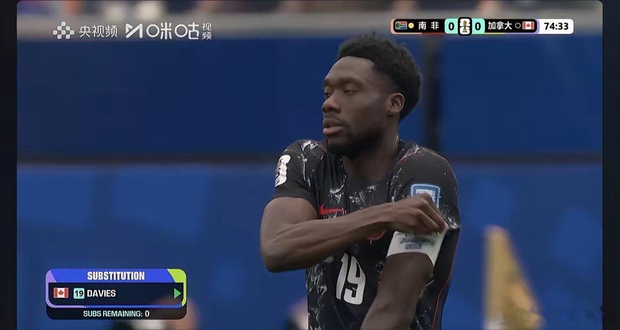 加拿大92分钟绝杀补时绝杀创历史！加拿大1-0南非首进世界杯16强 2026美加