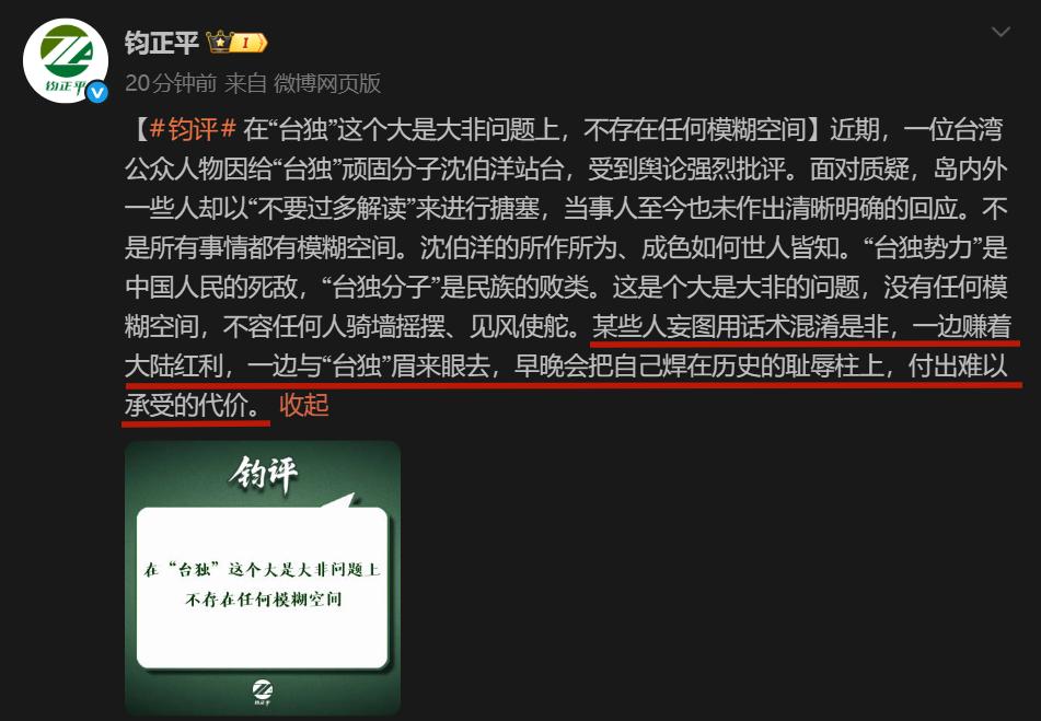 快讯！
钧正平发声：在“台独”这个大是大非问题上，不存在任何模糊空间。
科普：钧