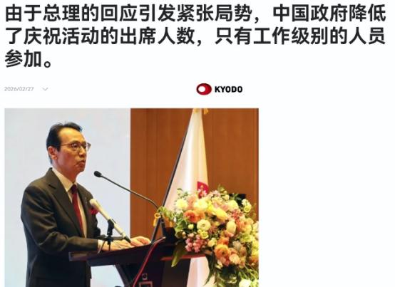 中方降格出席！日本驻华大使仍喊话称，希望中日关系春暖花开！2月27日，根据日媒报