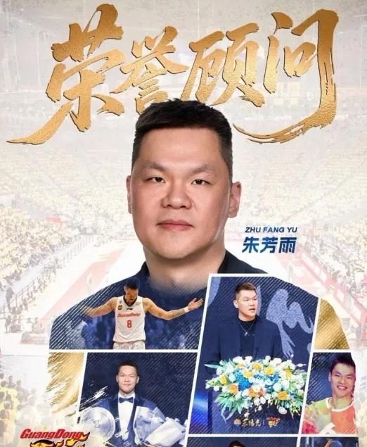 广东宏远官宣朱芳雨请辞总经理，改任荣誉顾问，不再负责球员签约交易。朱芳雨感谢家人
