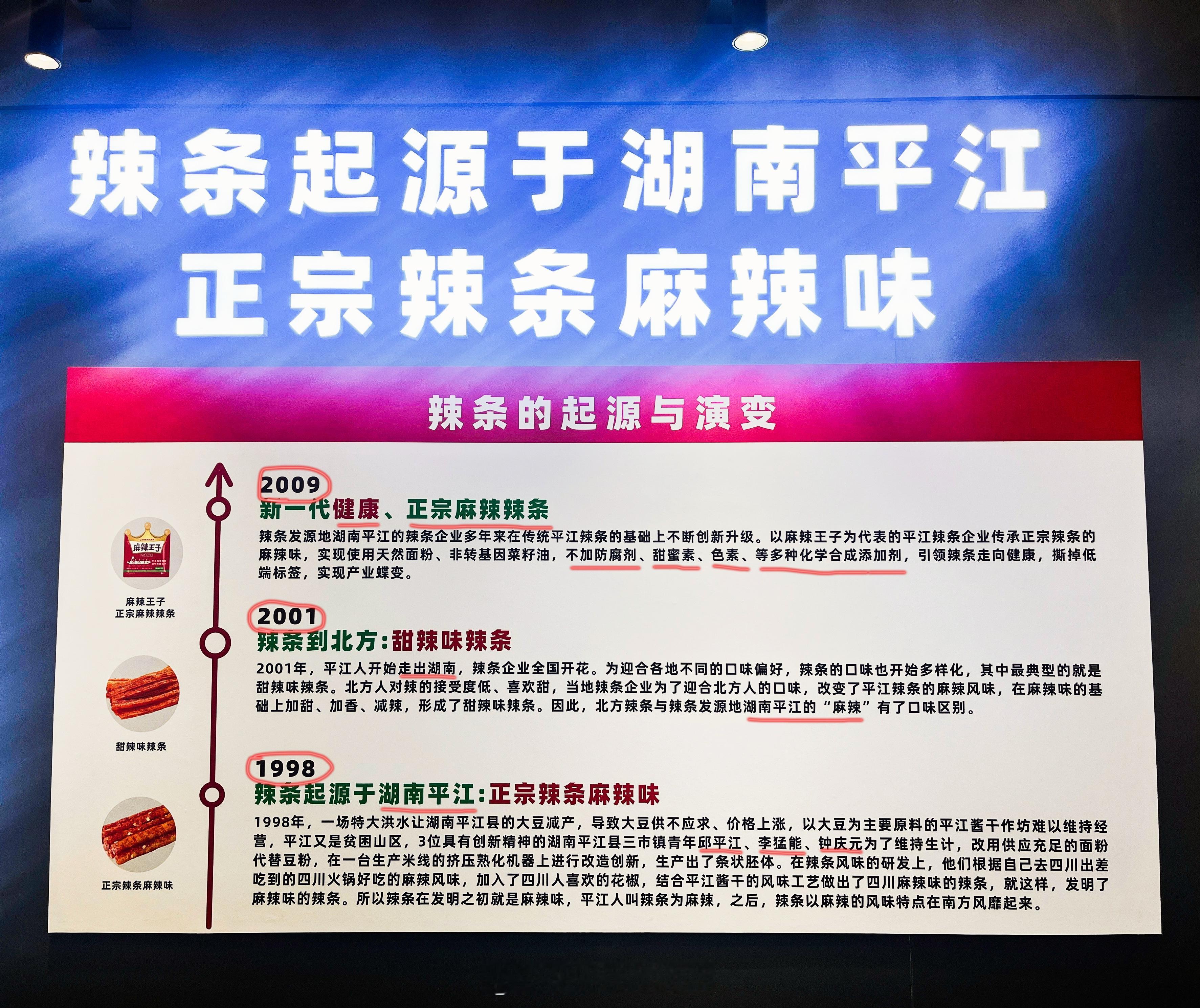🥹我就想来问问，“辣条脑”能治吗？在辣条补货还没续上的日子，灵魂都仿佛被掏空了
