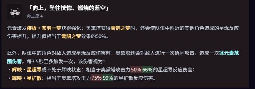 v3省流:角色：奥黛塔1命和4命小加强，自身伤害提高；阿罗夏拐力小削武器：奥专精