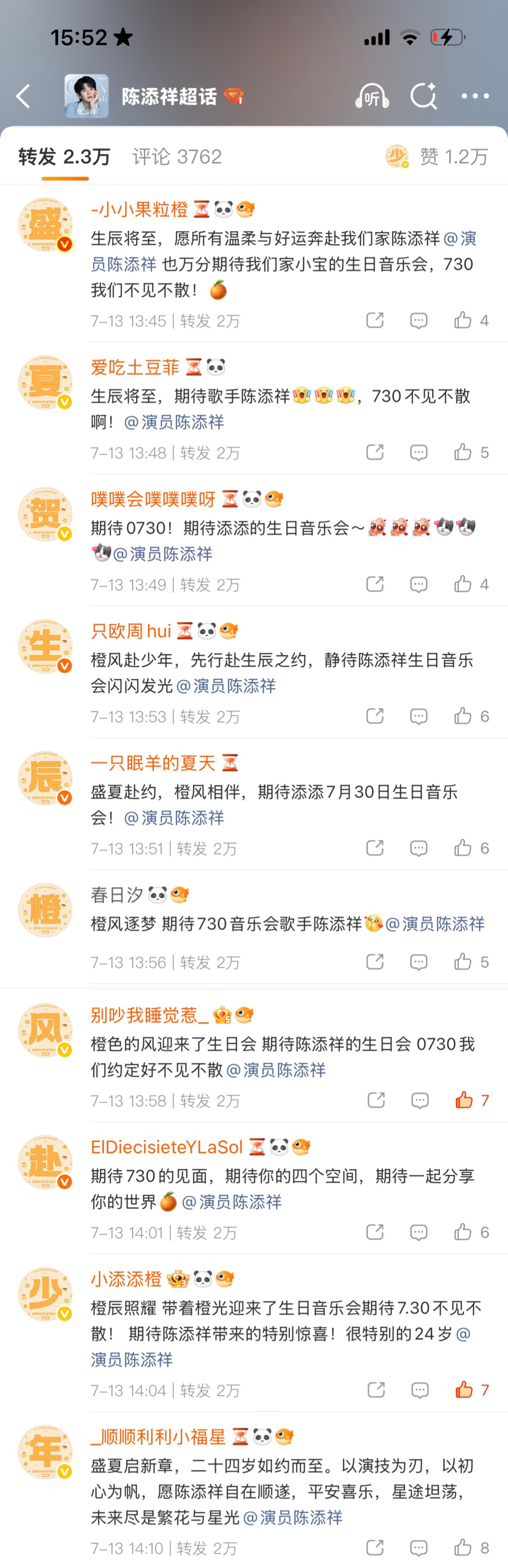 生辰将至，愿所有温柔与好运奔赴我们家陈添祥也万分期待我们家小宝的生日音乐会，73