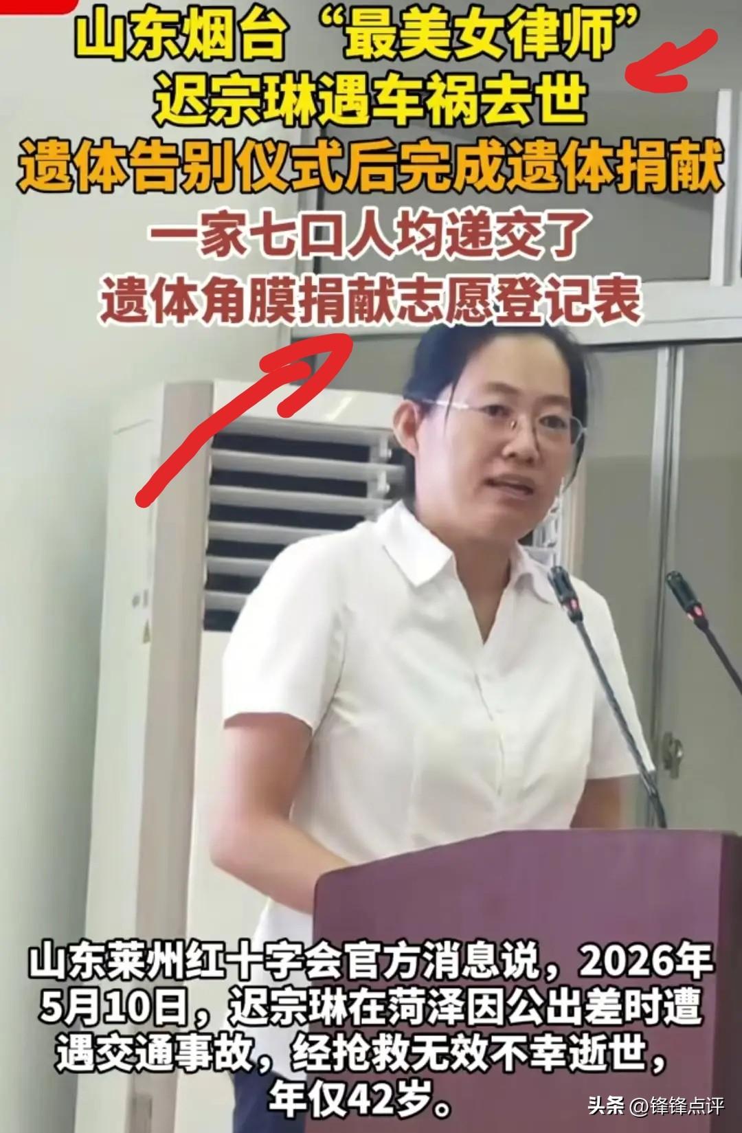 迟宗琳死了，终年42岁。2026年5月10日在山东菏泽出差途中遭遇车祸不幸遇难。