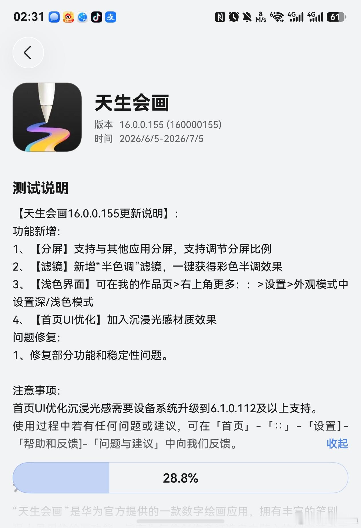 不错，天生会画也支持沉浸光感特效了所以，PurXMax那支笔和带笔保护壳什么时候