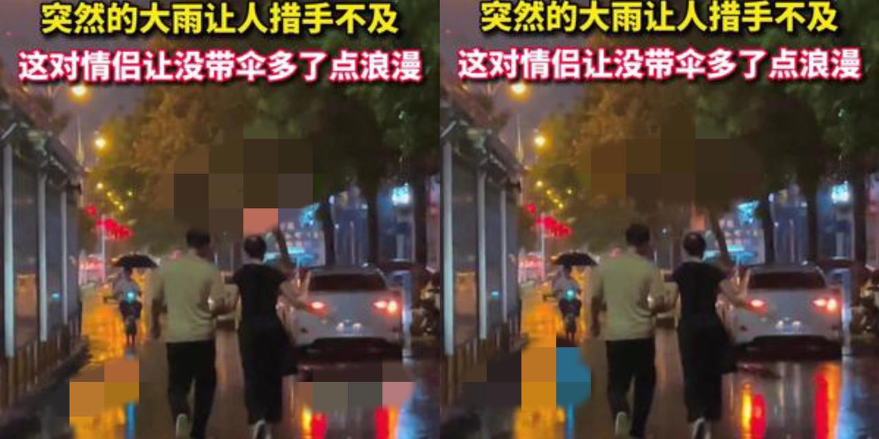 万万没想到！一对情侣骑车回家时，暴雨倾盆，没伞、浑身湿透，本以为是一场争吵大戏，