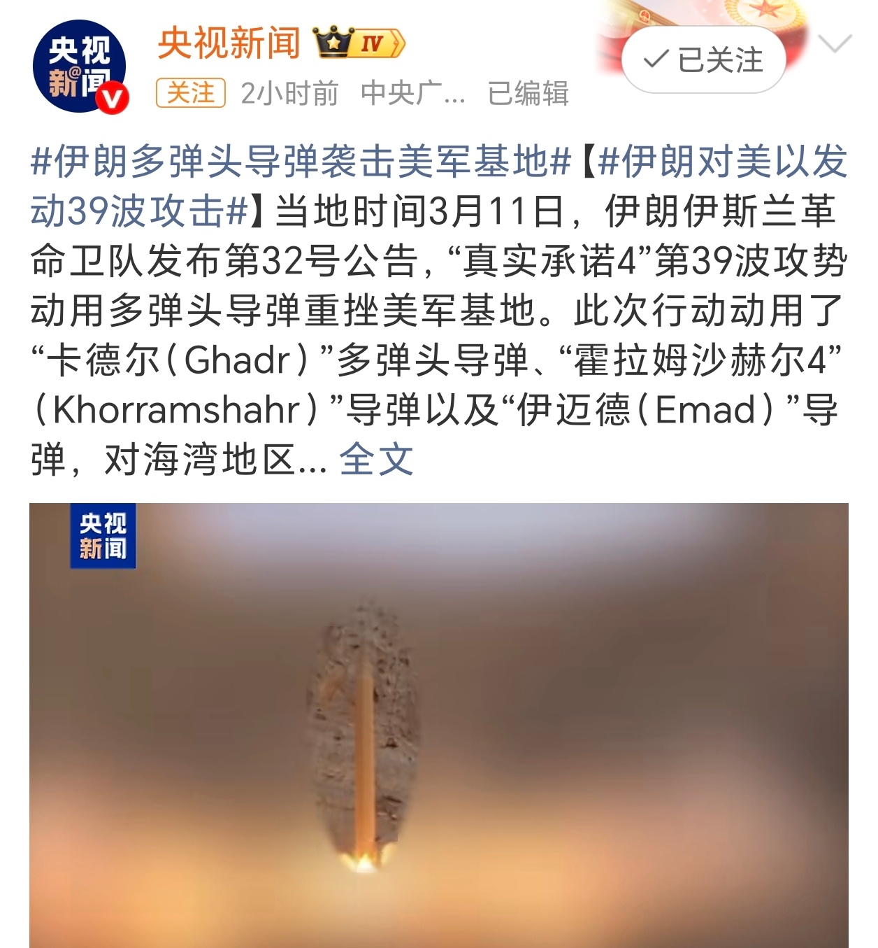 伊朗最近攻势挺猛的是不是美军的萨德都被摧毁了还是美军根本就拦截不到伊朗称毁灭性打