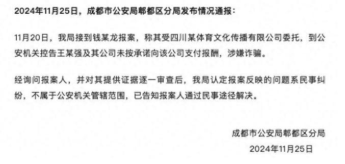 王宝强这事说白了，就是民事纠纷，但恩波俱乐部还是没放弃

昨天不是看到恩波又拿出