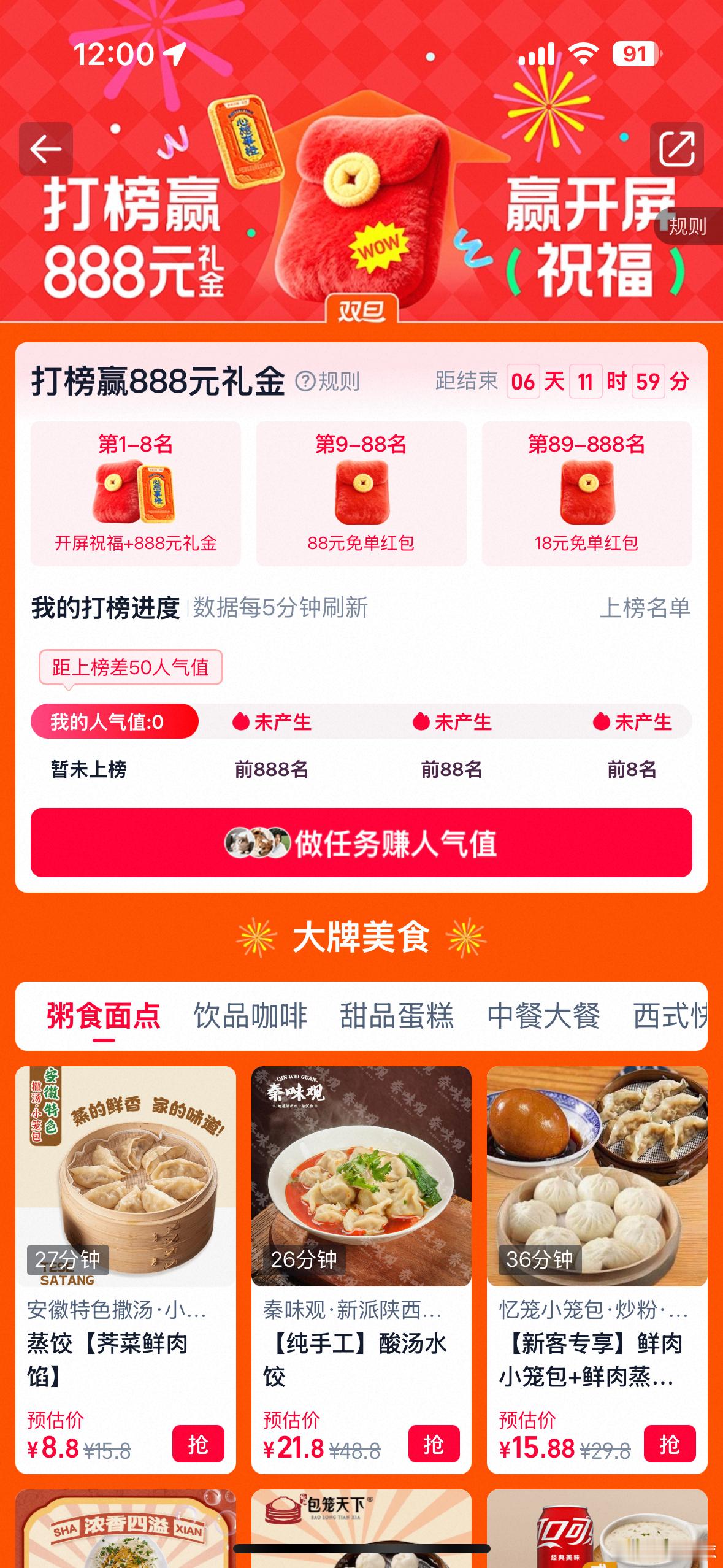 今年不想群发祝福尬聊了，直接在淘宝闪购把想说的新年祝福留在评论区并转发原博，说不