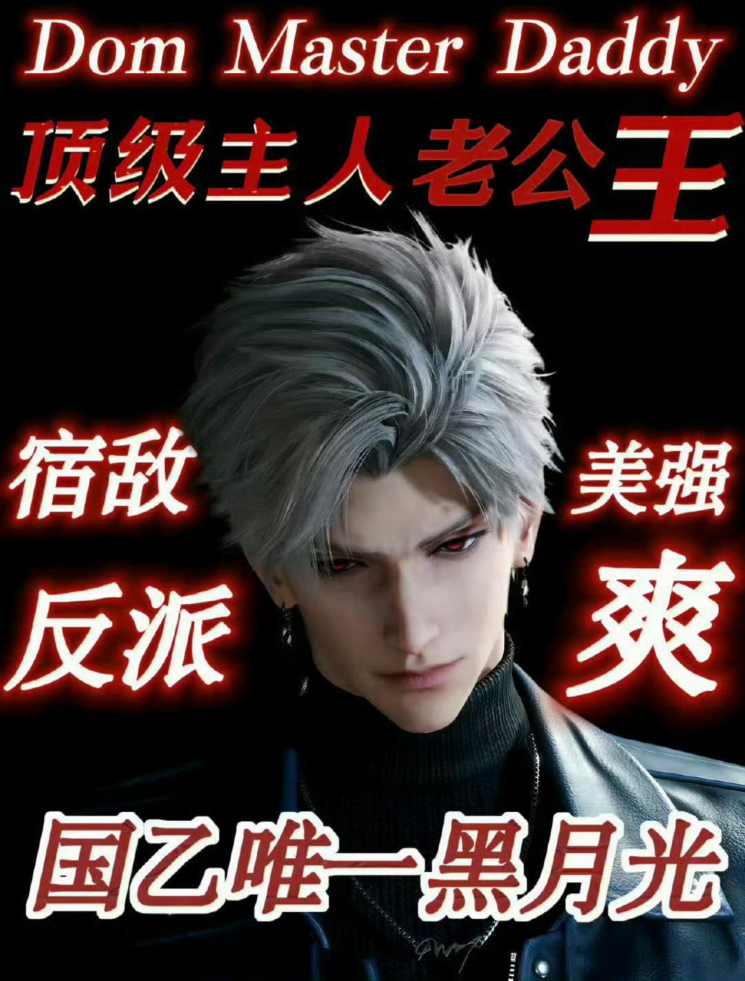 “想要驯服我，你还需要更多手段。”恋与深空给秦彻贴膜的官设一直都是睥睨一切的do