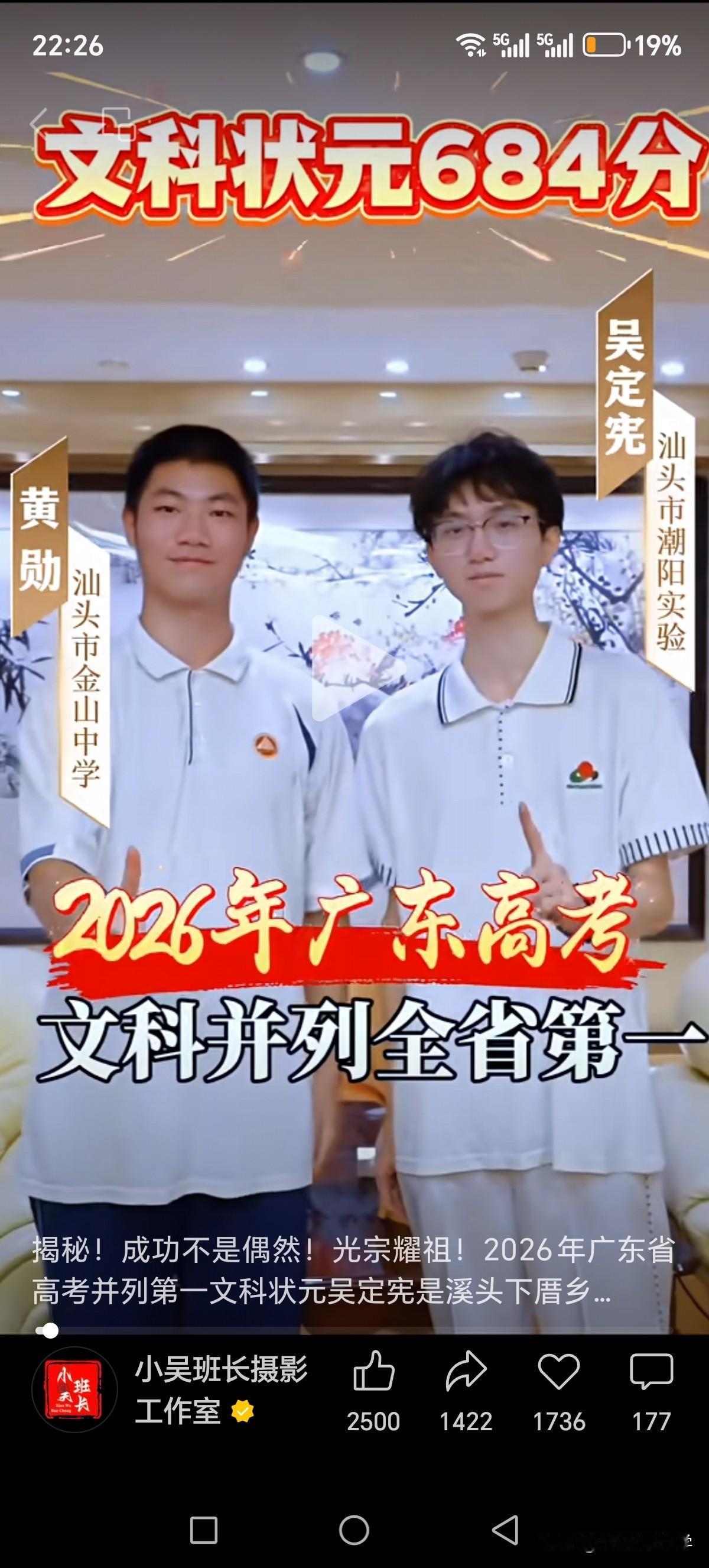 所谓“金榜题名，光宗耀祖”，此刻算是具象化了。汕头市潮阳实验学校也是强得可怕！