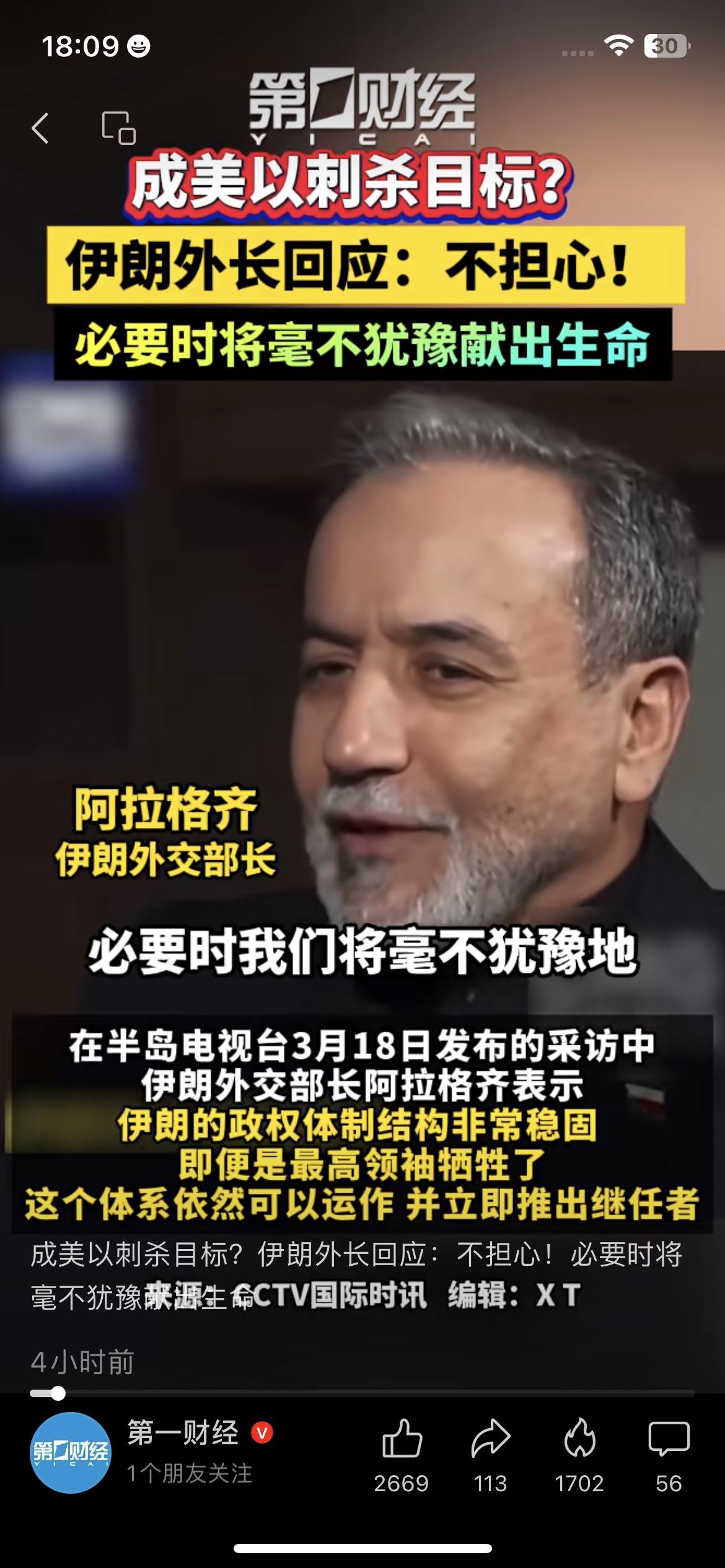 油价暴涨、黄金跳水，背后都和这个中东国家有关？
你敢信？今天油价暴涨、黄金跳水，