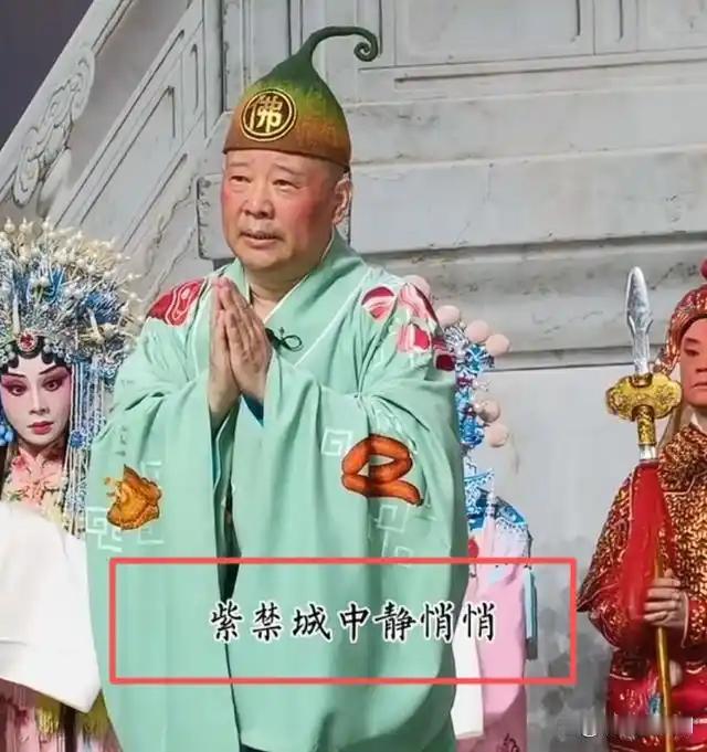 本来是去给儿子助兴，没想到却差点毁掉儿子倾心打造的麒麟剧社！
郭德纲到底改了什么