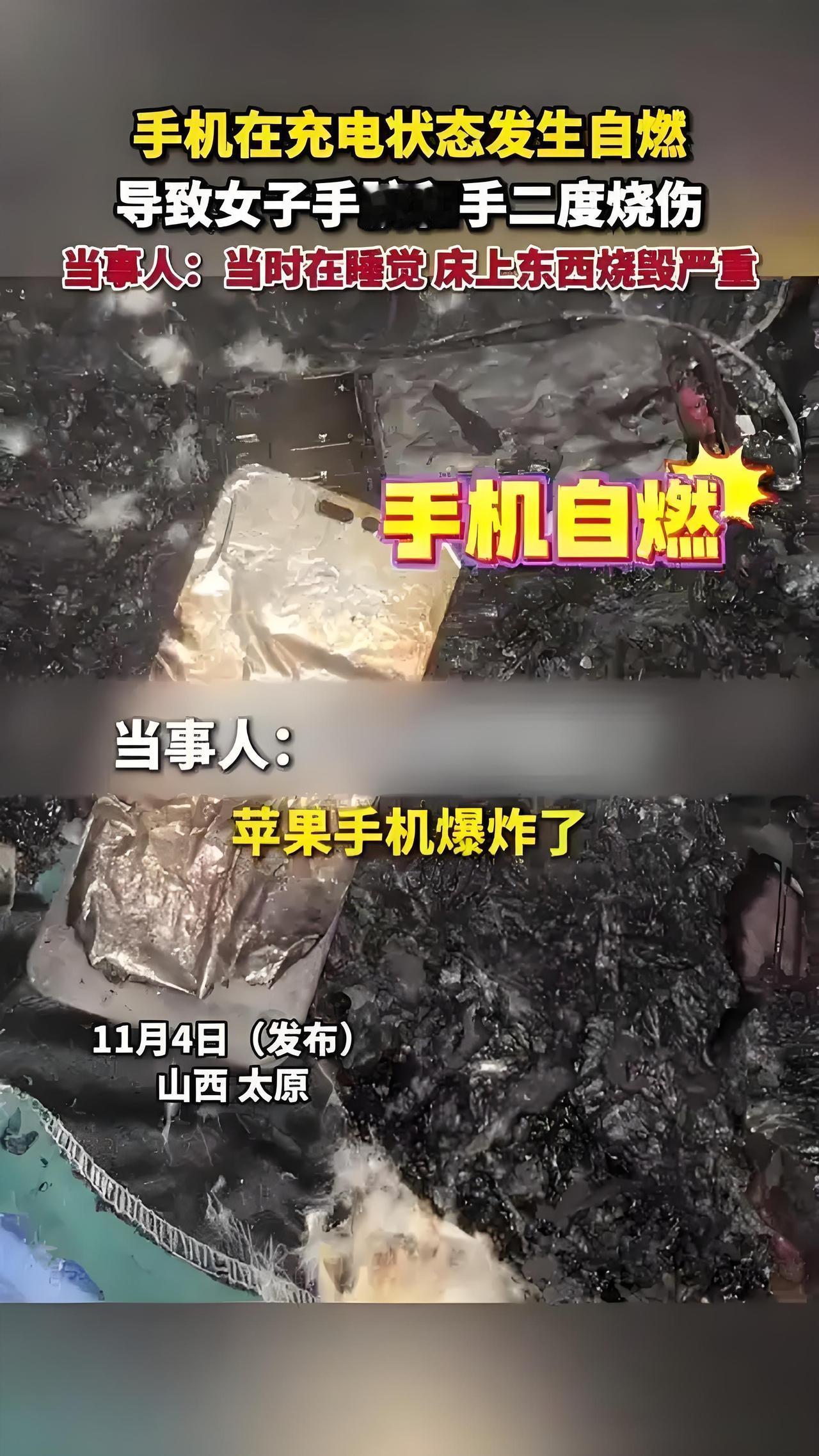 《枕边充电酿悲剧：警惕手机充电安全隐患》
12月25日，湖北一名女子的惨痛经历敲