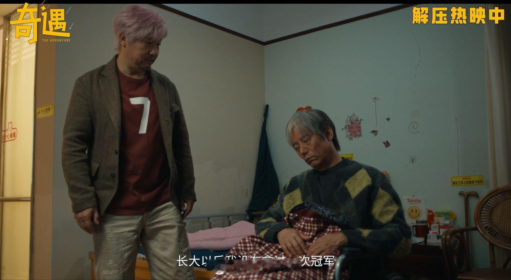 最想对18岁的自己说什么 《奇遇》这波太会了！黄遇奇的失落像面镜子，照见每个觉得