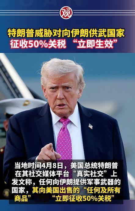 谁能想到！前一秒还和伊朗握手谈停火，后一秒就直接翻脸，特朗普这波操作，简直刷新了