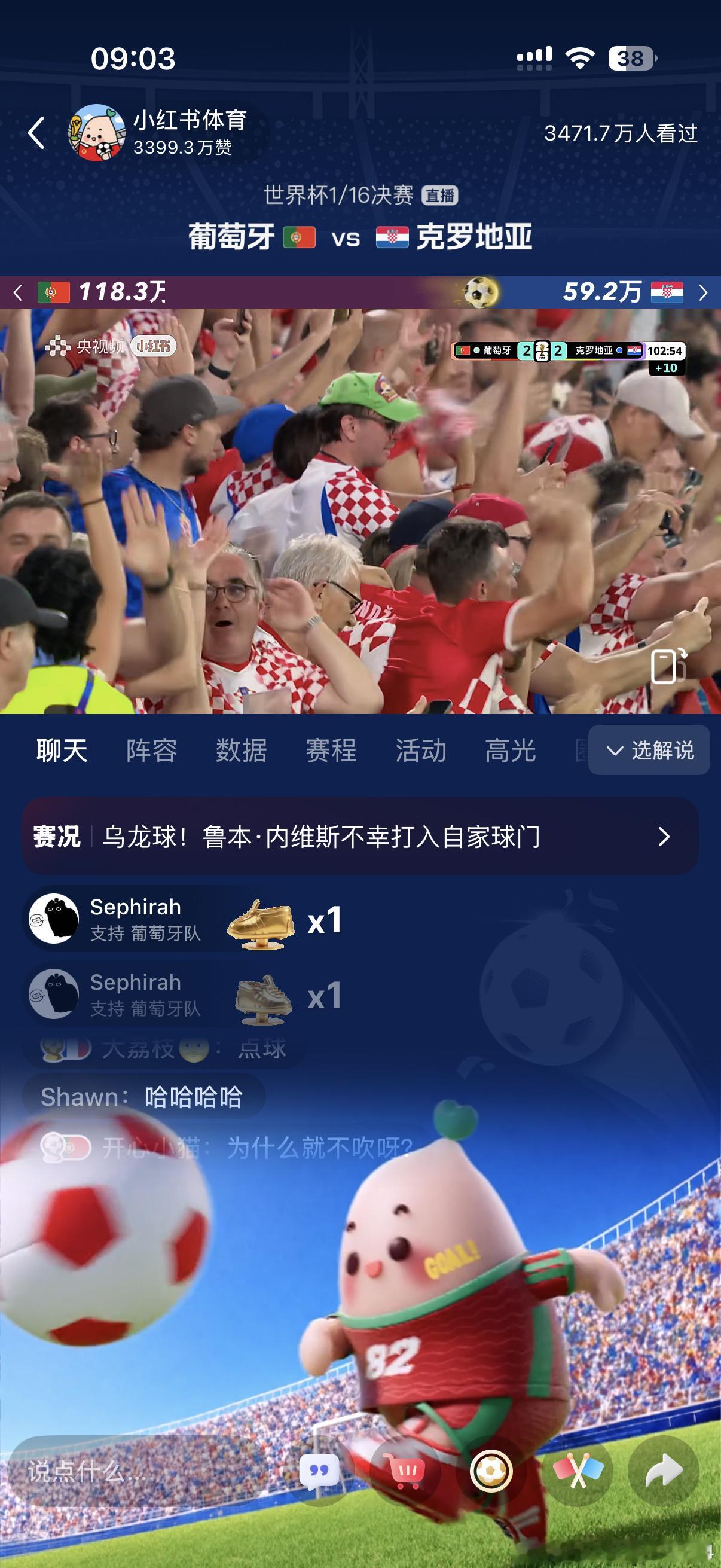 快结束居然平了，一会要点球了世界杯