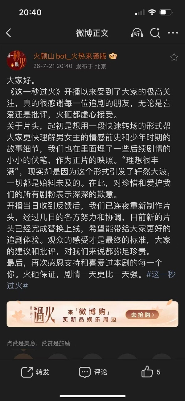这一秒熄火现在换片头有啥用😂引起轩然大波的根本不是ai片头啊（还挺给自己抬咖的