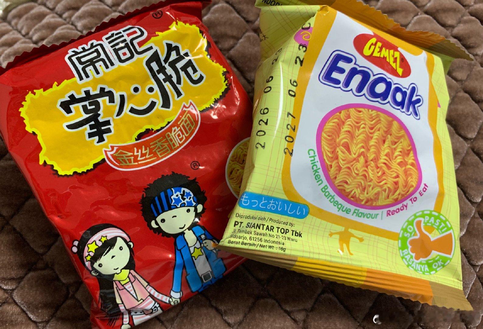 短哥说来接我结果迟到一个小时！！哼哼生气！不原谅他啦！最近超爱吃干脆面背着短哥快