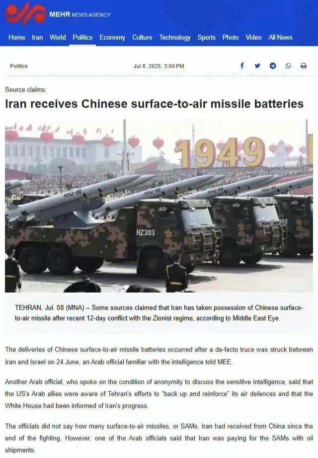 突发！伊朗媒体称已接受中国防空导弹！7月8号，伊朗梅尔通讯社报道称，伊朗接收了中