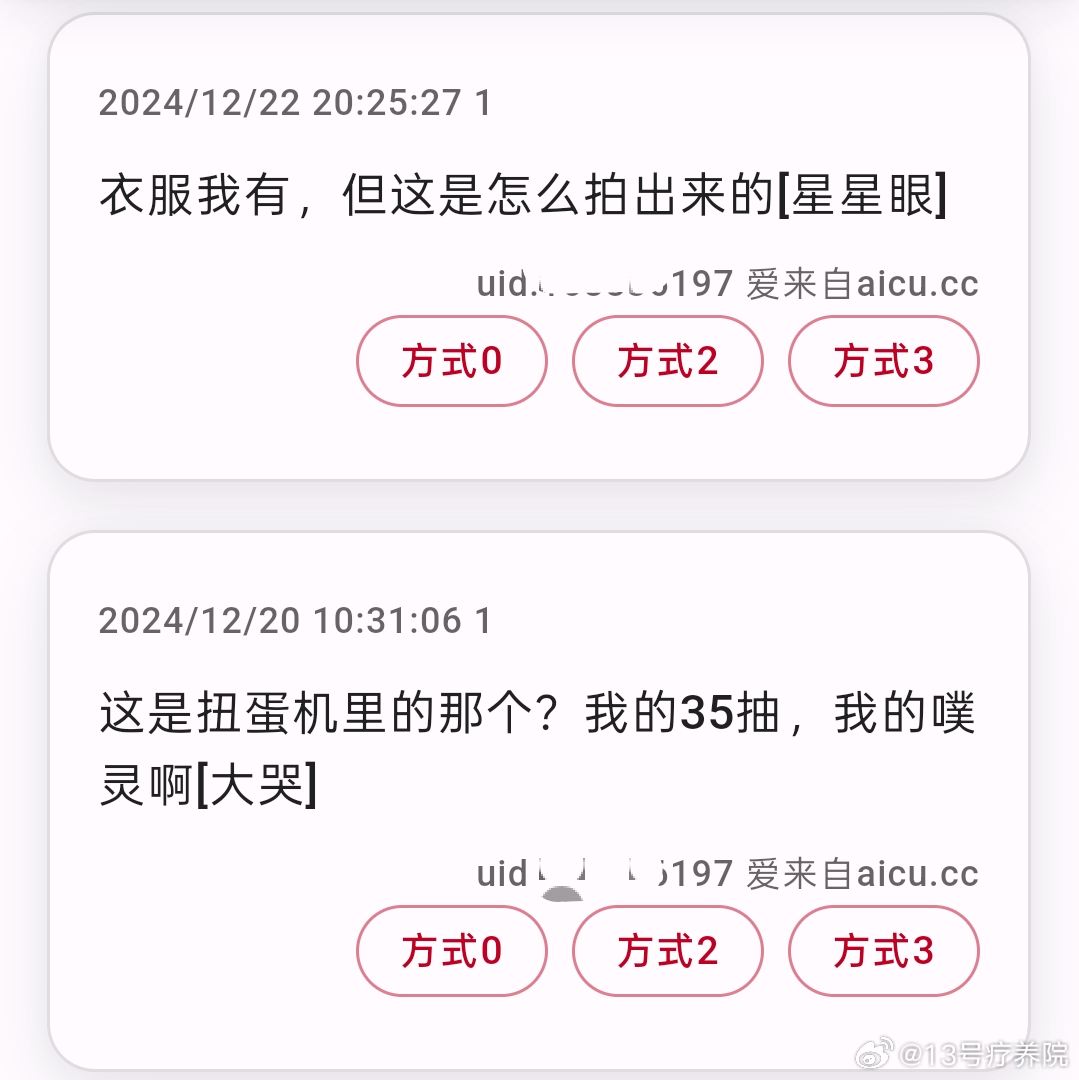 真能装啊 ​​​