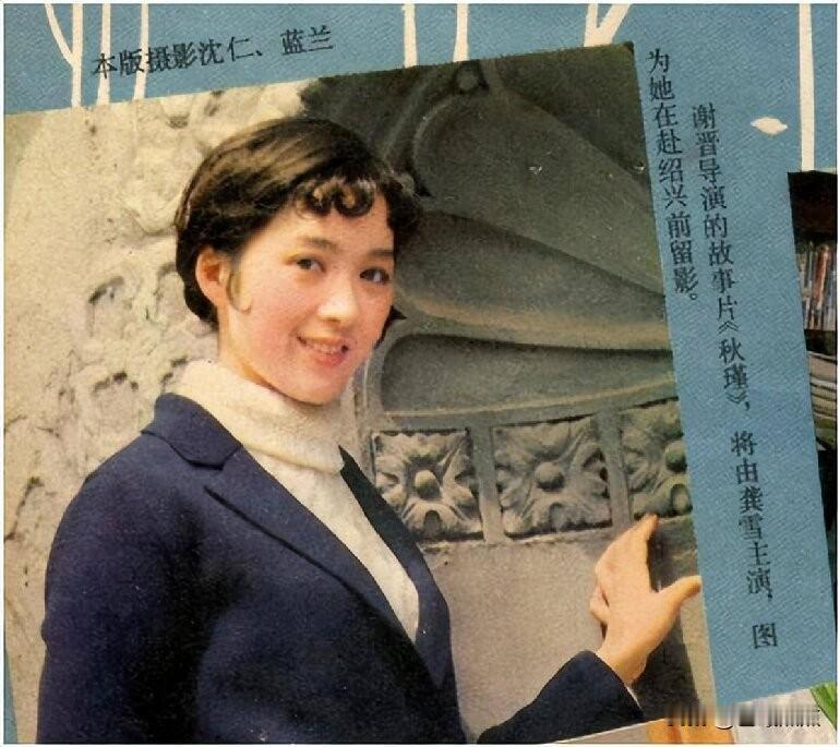 当年谢晋执导《秋瑾》，初选女主角并非李秀明
1982年，著名导演谢晋着手准备新片