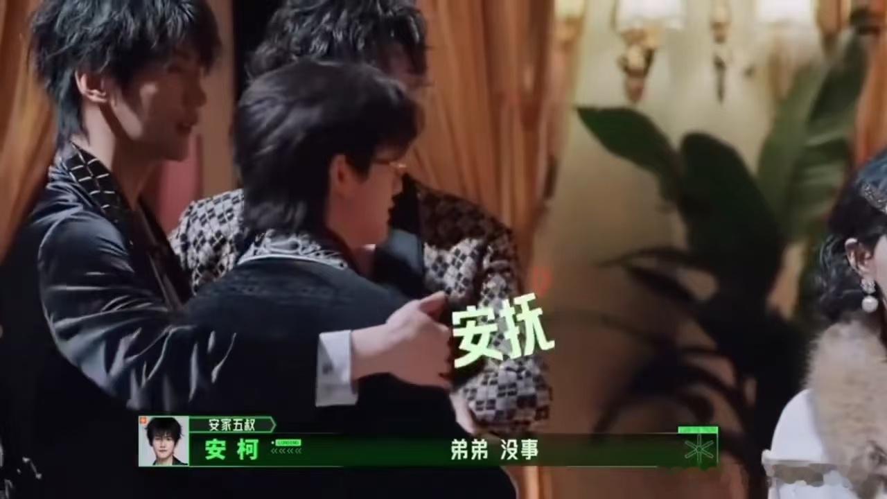 周柯宇叫丁程鑫弟弟刘宇宁周柯宇左右脑互搏开始推理吧刘宇宁丁程鑫拥抱 周柯宇待人很