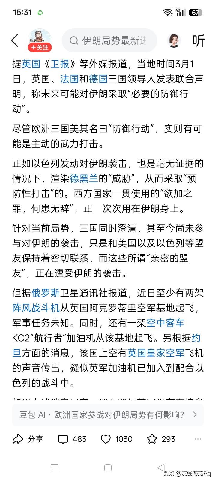 危如累卵？
本来伊朗在美国和以色列的军事打击之下，已经是伤痕累累，损失极其惨重。