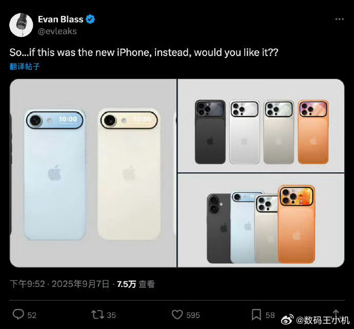 iPhone17或有隐藏款好家伙，这马上都要发布了又爆新料，如果iPhone17