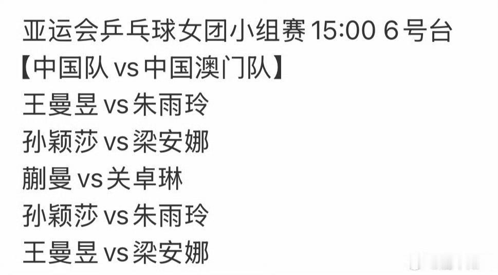 名古屋亚运会我的铁血一单宝宝加油[打call][打call][打call] ​​