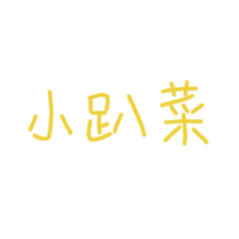 胜宏科技大跌别人亲个嘴，你们一群股民兴风作浪！这和公司业绩有什么关系？格局又小，