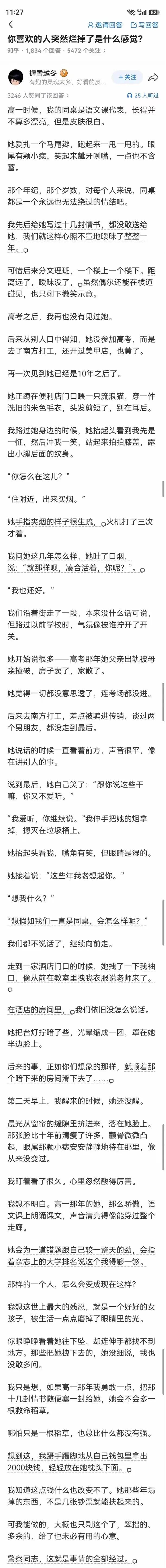 我慢了，迟钝了，竟然一直看到了2000才惊觉不对劲啊！[恐惧]