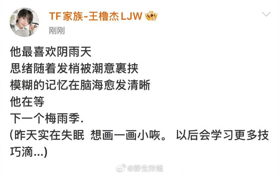 一起来看看王橹杰失眠的时候，画的小咴，该说不说，王橹杰挺有绘画的天赋啊，还是失眠