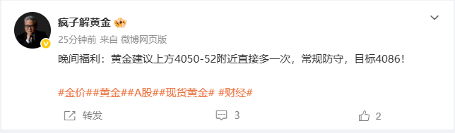 日内博文再次布局黄金在下方4052附近进场多，现在4057位置有50个点！场外跟