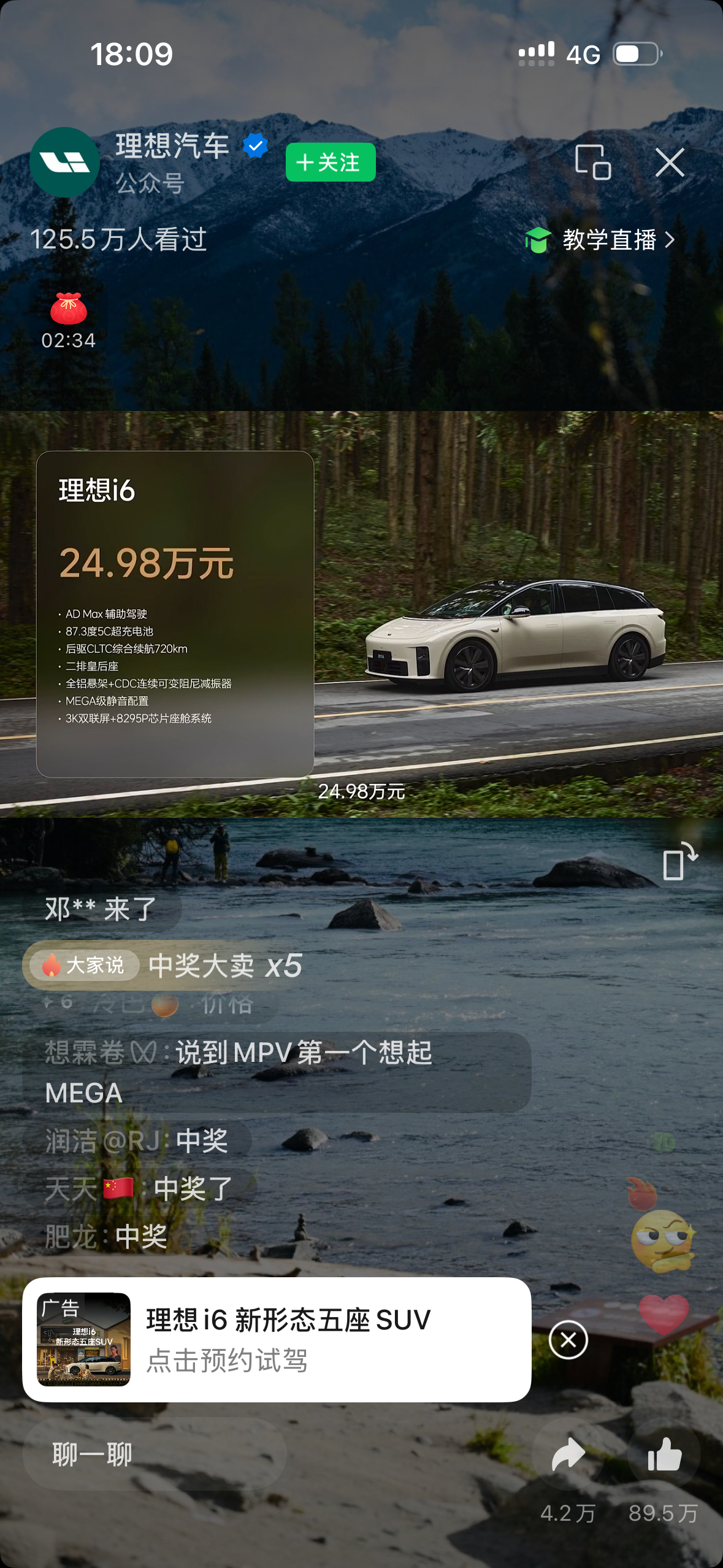 理想i6只有一个配置（最核心的电池、智驾、智舱相关的全部标配）但其他追求极致舒适