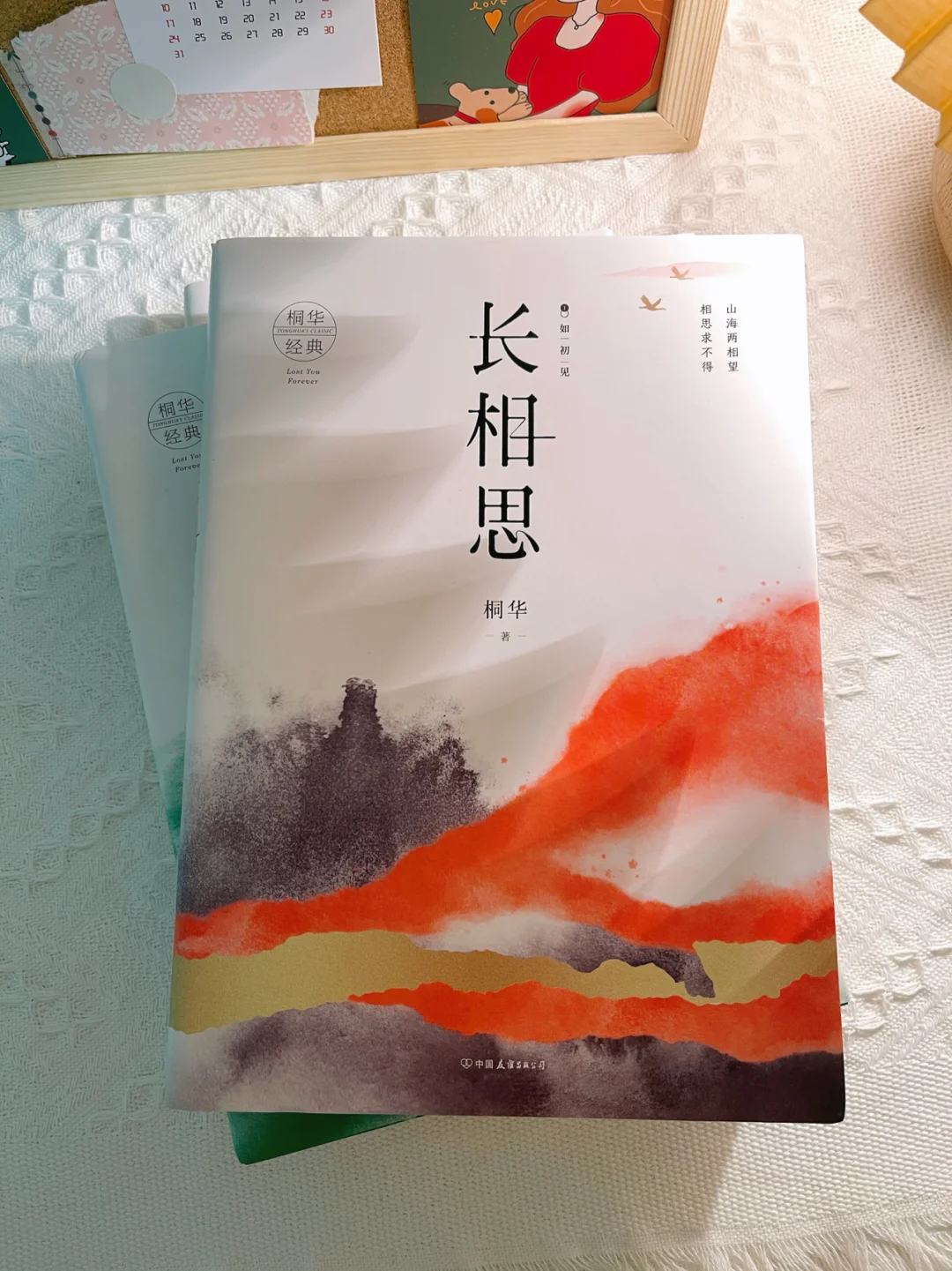 言情小说｜时隔8年的《长相思》还是很经典🔥