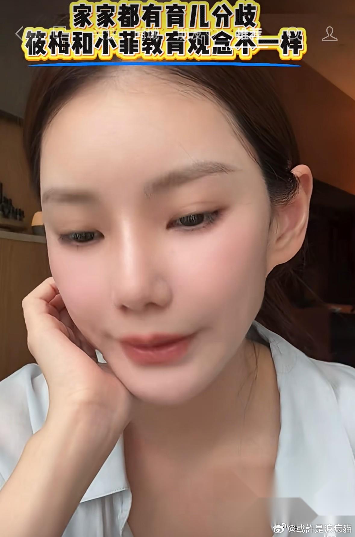 马筱梅直播期间非常落寞的说“其实我也很内耗的，原因就是跟汪小菲的教育理念不一样，