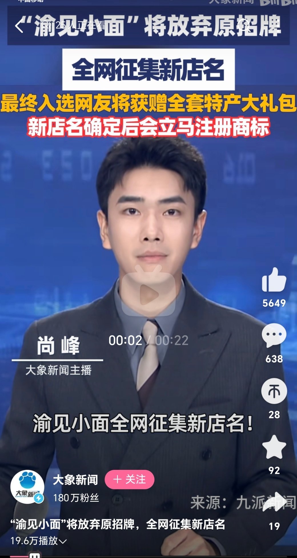 被遇见小面告的渝见小面表示拒绝遇见小面赠与的商标，放弃渝见小面这个店面，全网征集