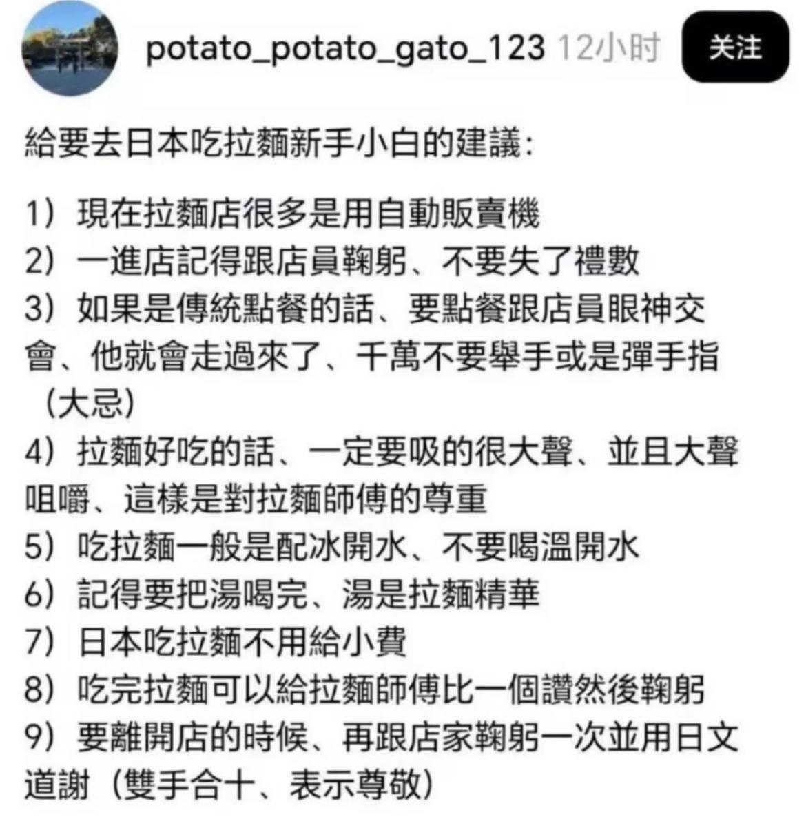 吃个拉面还有这么多规矩，穿个美军服就解决了