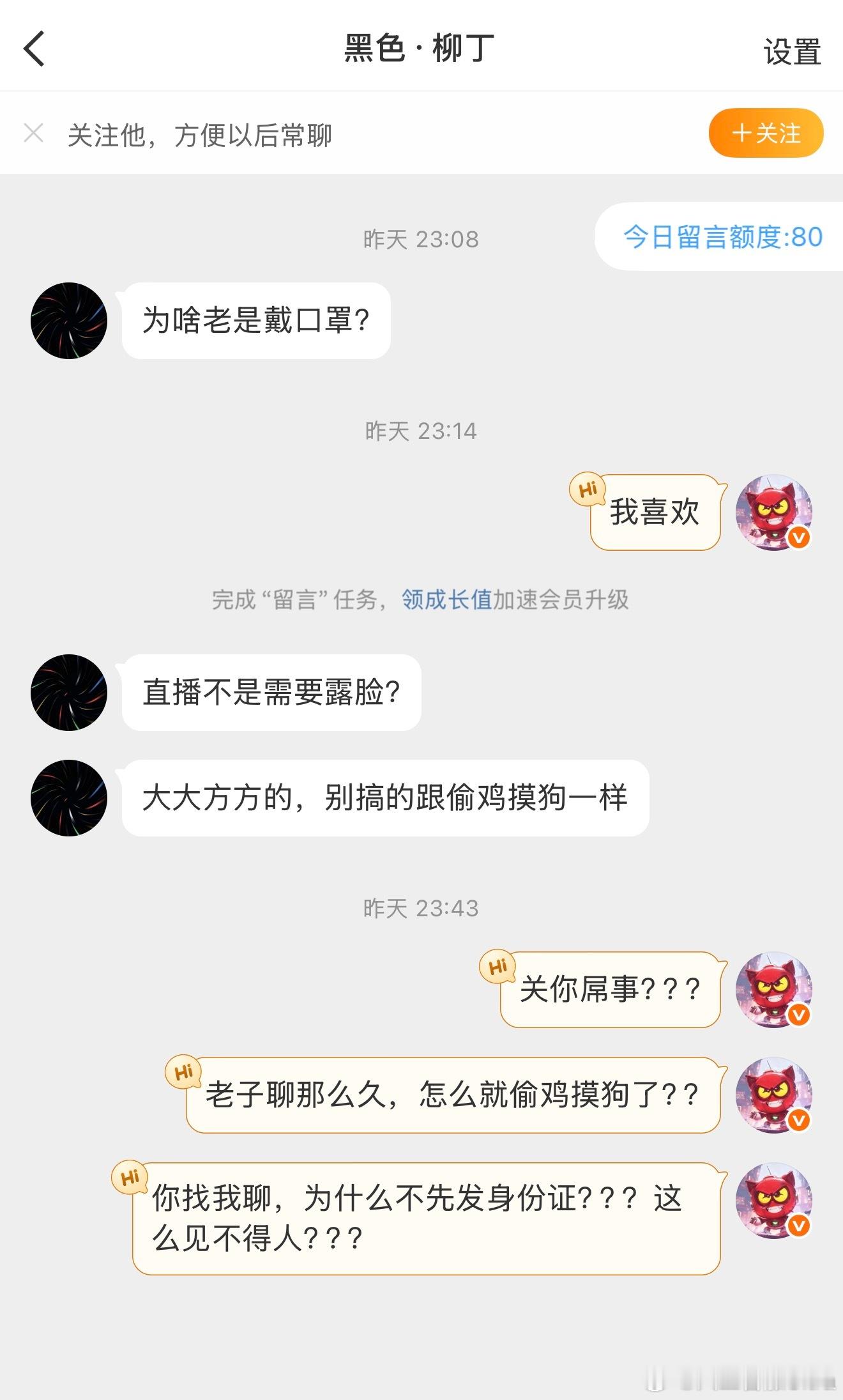 人工智涨ultra的行业观察 这是图什么啊？上级给的任务？ 