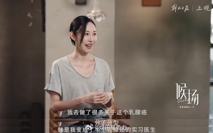 朱洁静自曝曾患乳腺癌朱洁静笑着说跳舞比命重要 接受采访时，上海歌舞团荣典首席演员