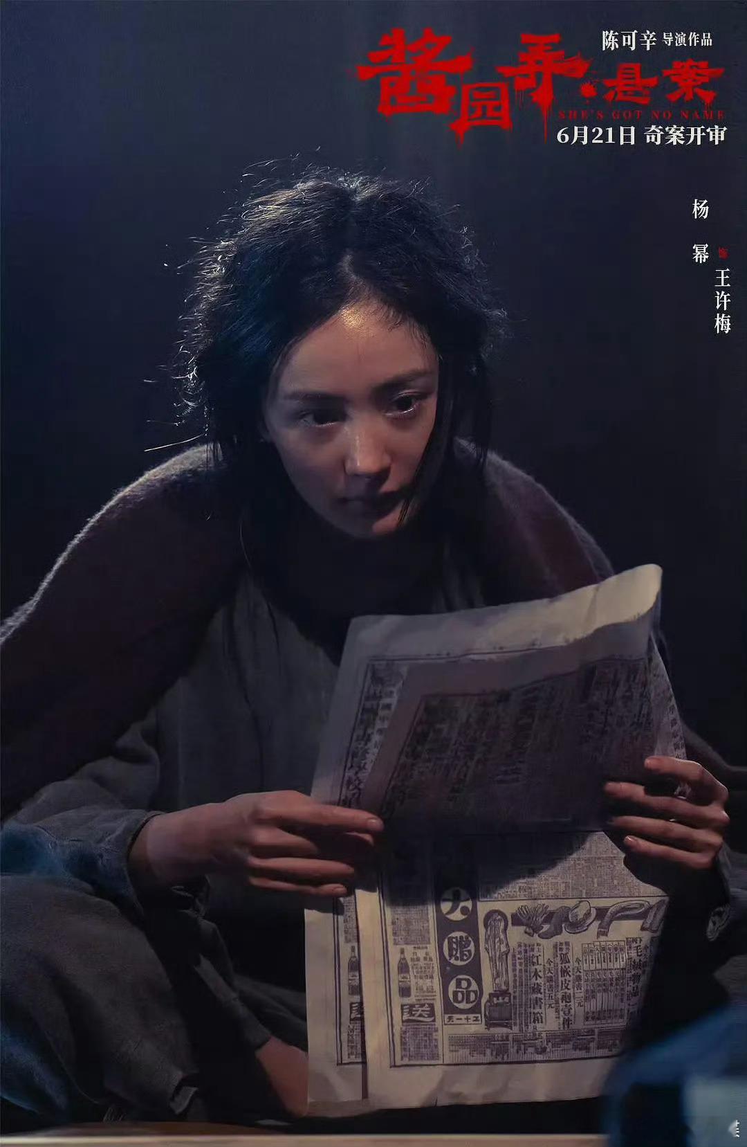 《酱园弄》终于要上映了章子怡、赵丽颖和杨幂的番位终有定论​《酱园弄》大咖云集，章