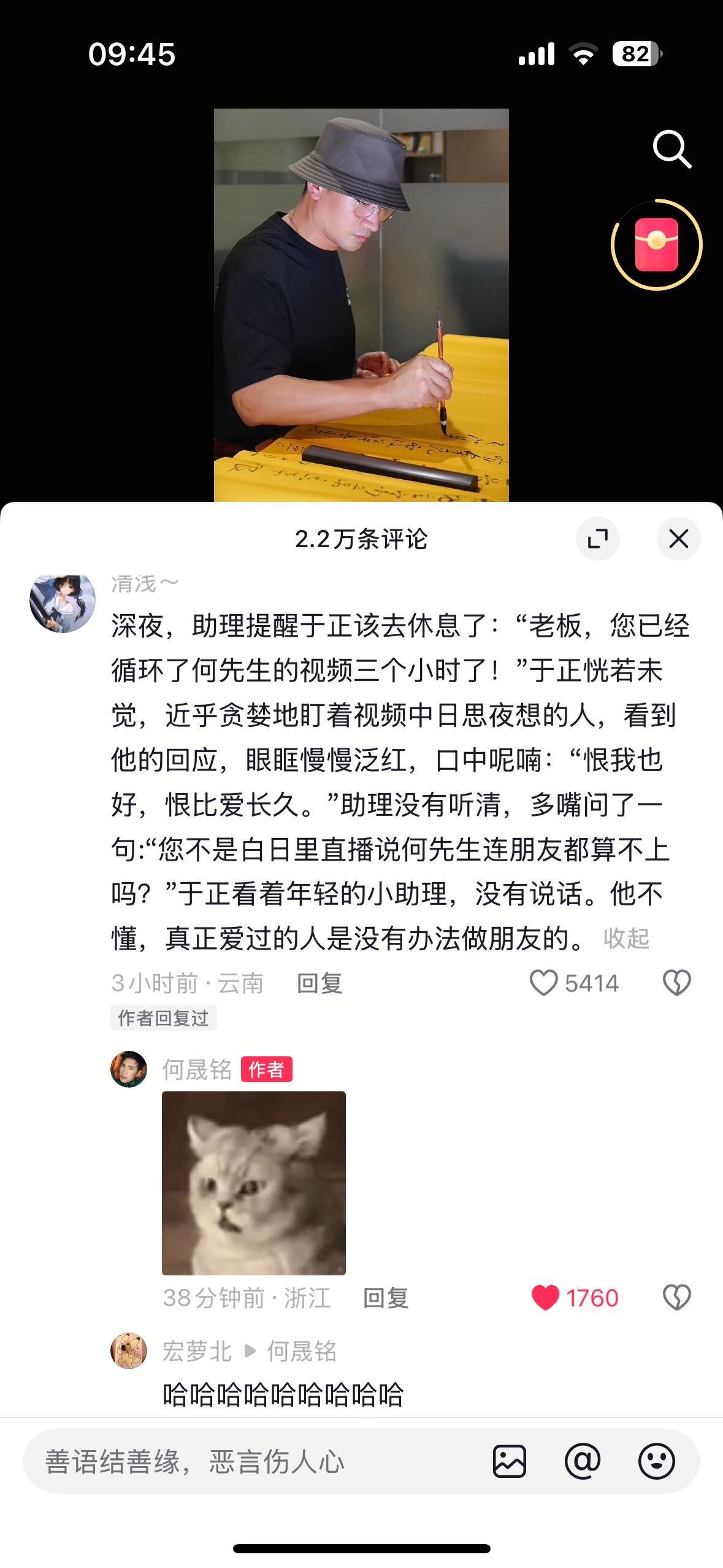 于正造了一辈子谣终于迎来了自己的绯闻何晟铭也是没招了 ​​​